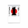 Japanese Daily Calander 2023 2 Japanese Daily Calander 2023 -Home Furnishings Store image 623